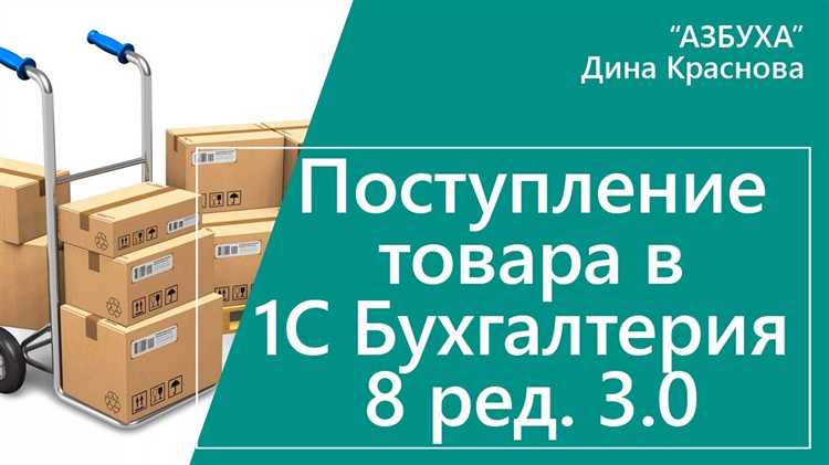 Отслеживание изменений и управление версиями товарных позиций