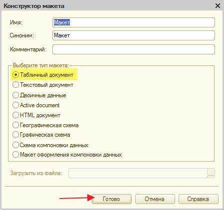 Как управлять направлением текста в таблице