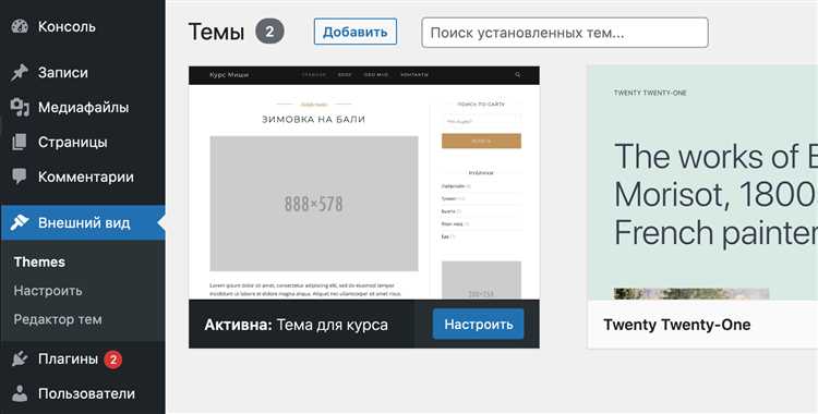 Анализ структуры URL и путей к файлам темы