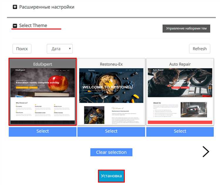 Определение дочерней темы и её связи с родительской