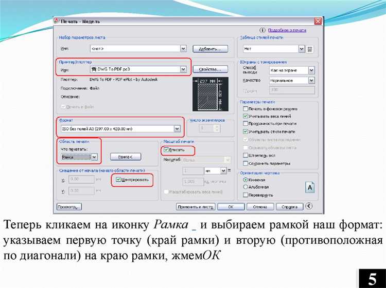 Импорт PDF в AutoCAD