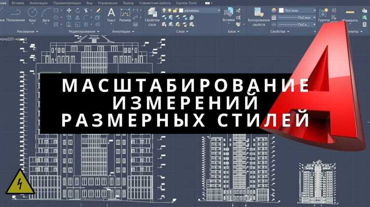 Импорт и экспорт PDF-файлов в AutoCAD