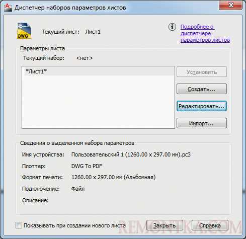 Какие форматы поддерживает автокад