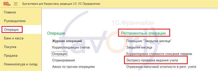 Оформление поступления товаров от поставщика