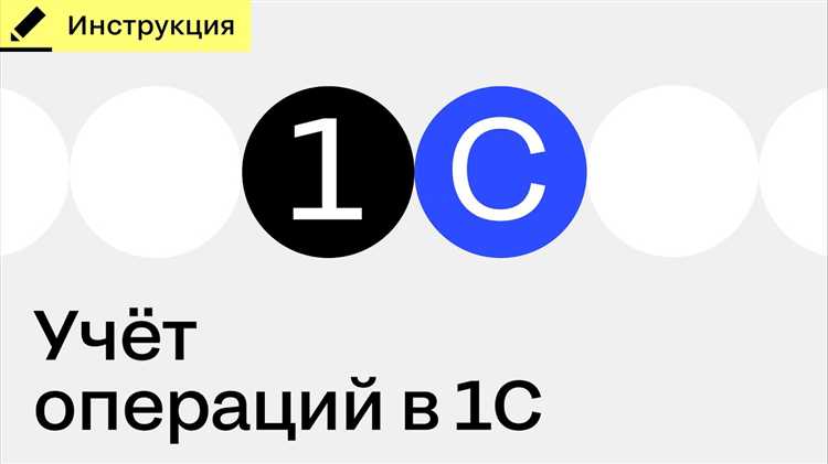 Какие операции в 1с