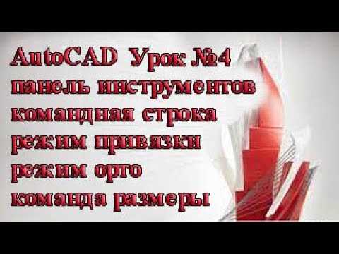 Как закрепить или переместить панель на экране