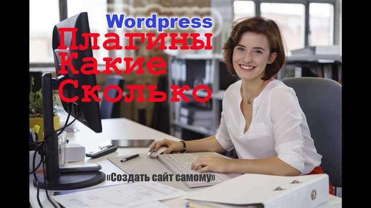 Автоматические обновления плагинов
