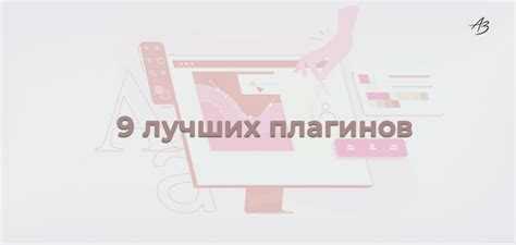 Как установить и настроить новые плагины для сайта