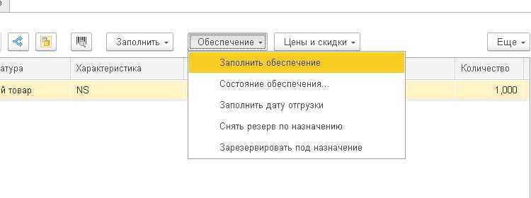 Настройка разграничения доступа при коллективной работе с заказами