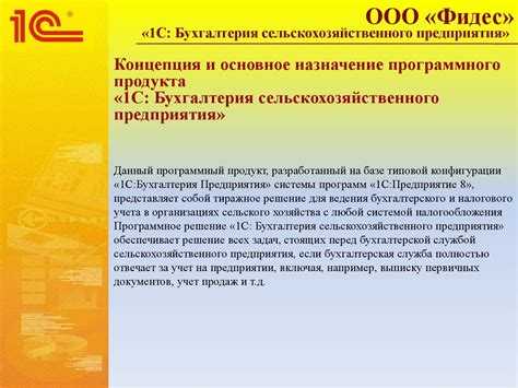Какие сегменты отрасли используют 1с предприятие