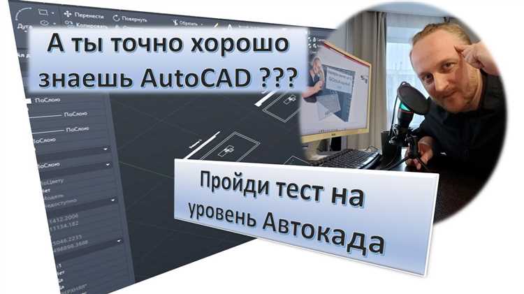 Настройка сетки и направляющих для точности в AutoCAD