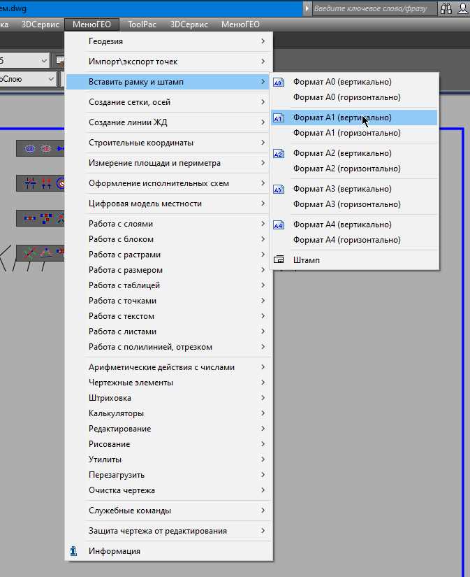 Как добавить новые слои в шаблон AutoCAD