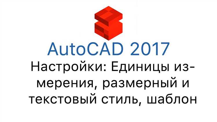 Как сохранить и экспортировать изменённый шаблон AutoCAD