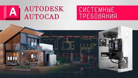 Подходящий процессор для 2D- и 3D-проектирования