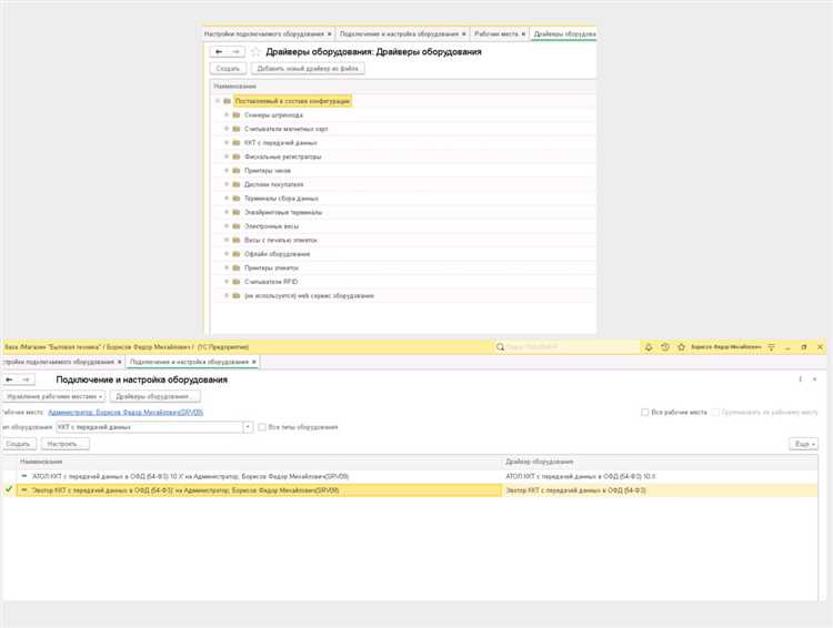 Требования к аккумулятору и времени работы терминала при интенсивной эксплуатации