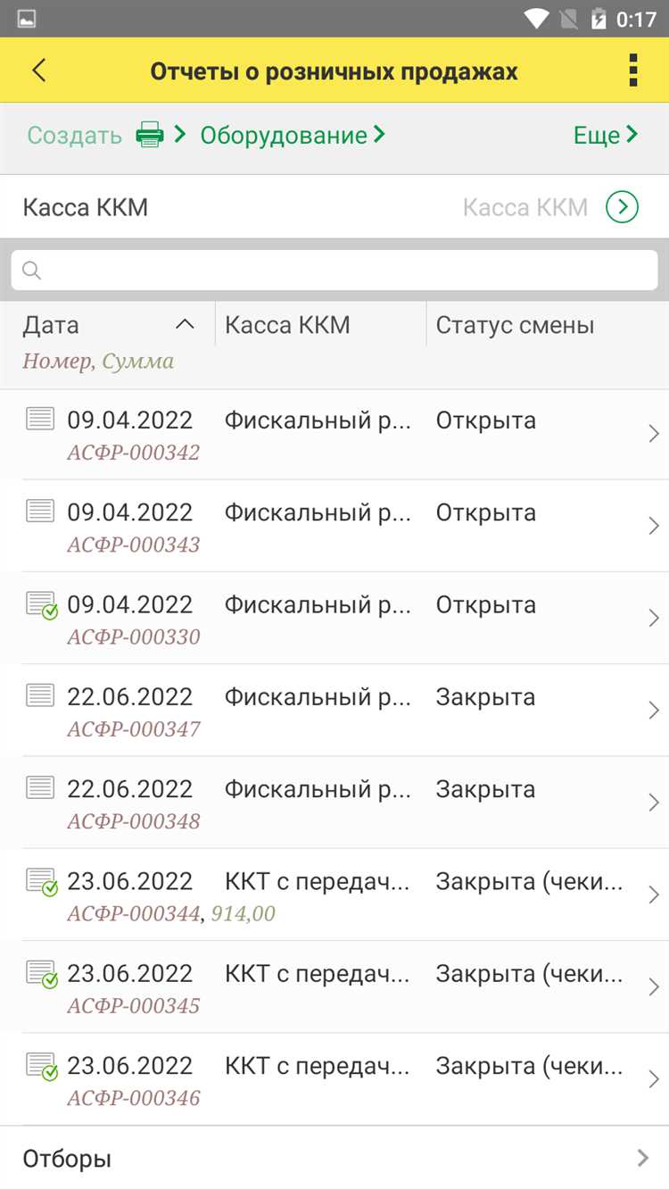 Какой тсд выбрать для 1с розница