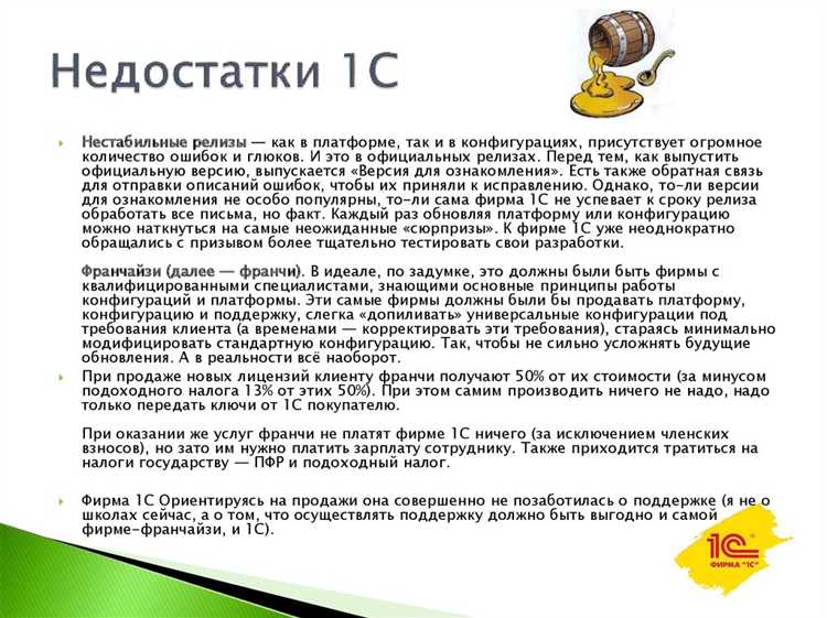 Разрешает ли облачная версия 1С вносить изменения в код