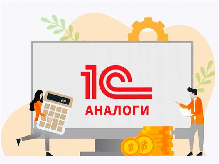 Выбор подходящего интерфейса и удобства работы с 1С для сотрудников