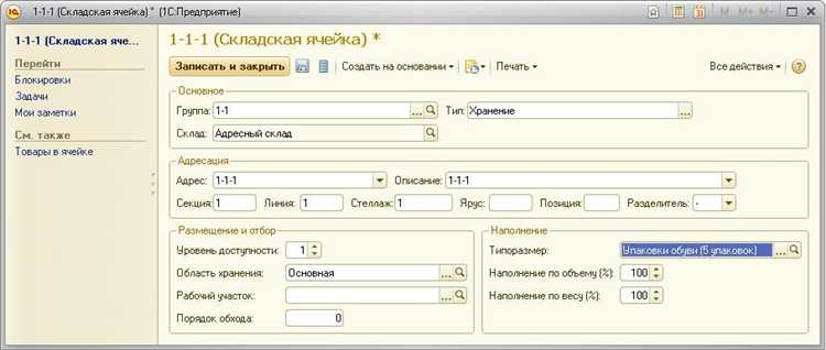 Интеграция 1С с внешними системами и платформами для оптовой торговли
