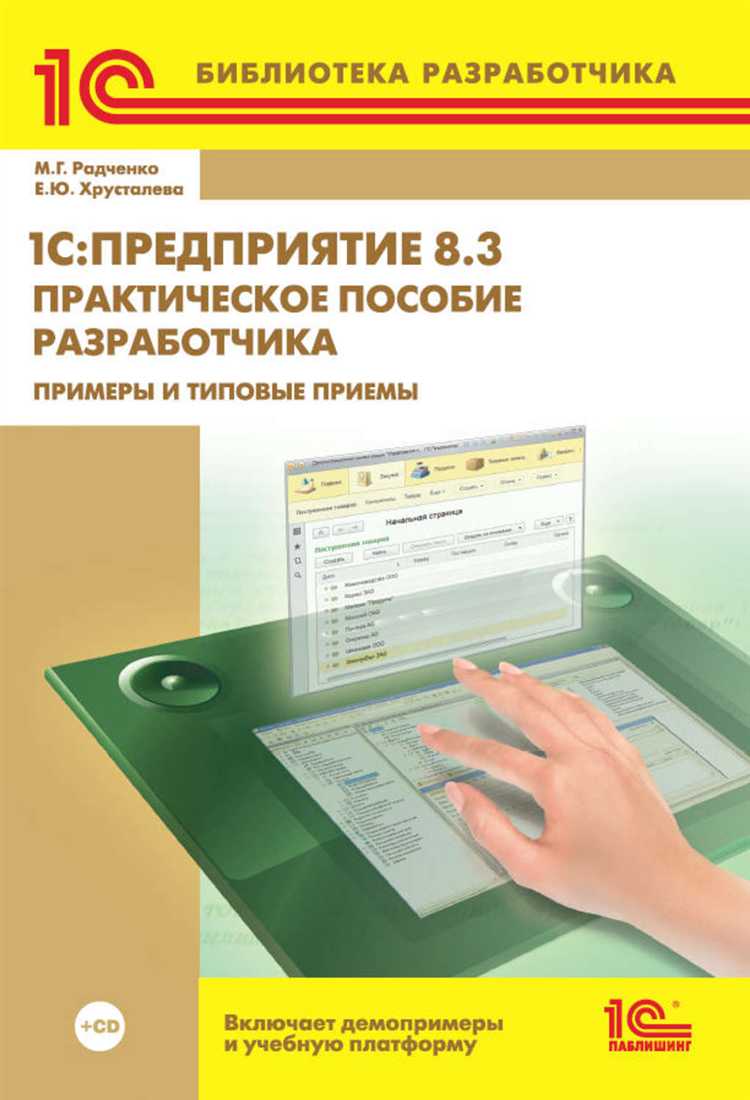 Какие особенности учитываются при выборе книги для изучения 1С для среднего уровня