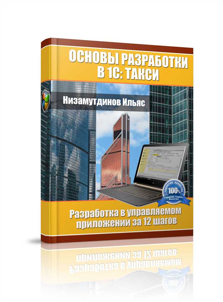 Где найти отзывы о книгах по 1С и как правильно их интерпретировать