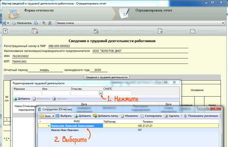 Как подготовить сотрудников для работы с обновленной формой СЗВ-ТД