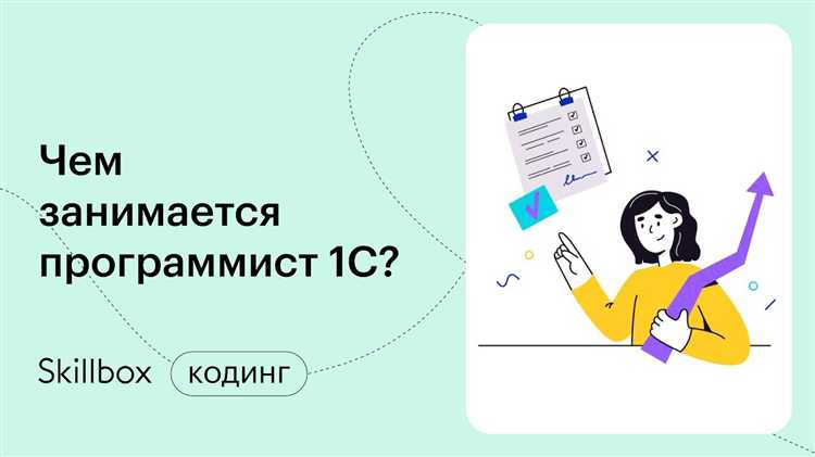 Какие знания и навыки нужны для работы 1С программистом в компании БИТ?