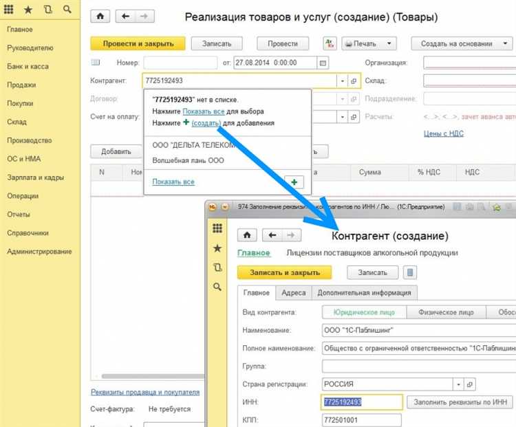 Использование типовых и индивидуальных реквизитов для контрагентов в 1С