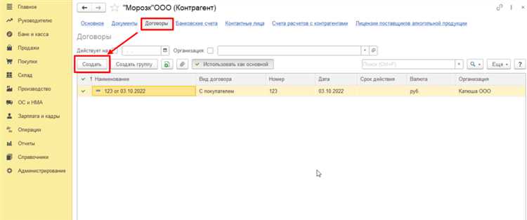 Создание контрагента в 1С: пошаговая инструкция