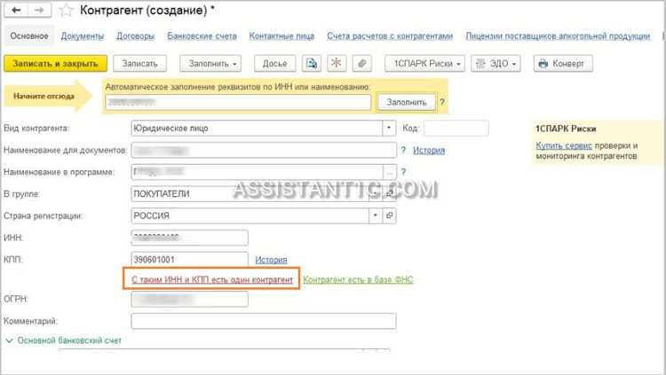 Частые ошибки при работе с контрагентами в 1С и как их избежать