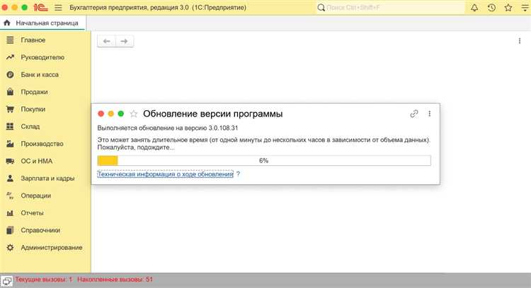 Решение проблем с недоступными обновлениями 1С при автообновлении