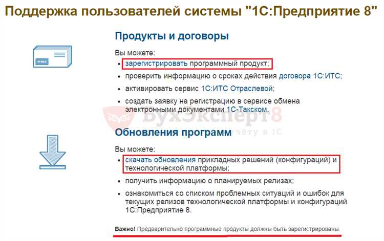 Как проверить доступность репозитория обновлений 1С