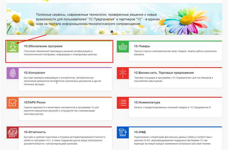 Куда 1с скачивает обновления конфигураций при автоматическом обновлении