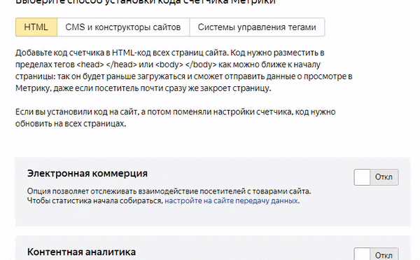 Проверка корректности установки счётчика
