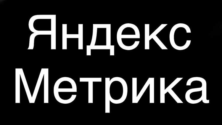 Расположение кода метрики в footer.php для всех страниц