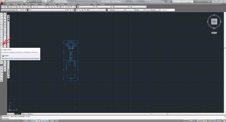 Как избежать создания блоков при вставке объектов в AutoCAD