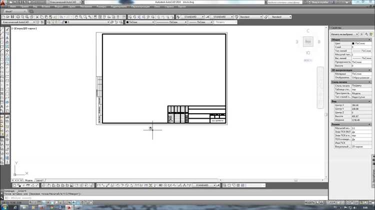 Преимущества вставки объектов как блоков в AutoCAD
