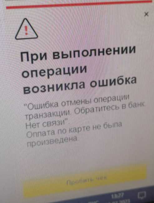 Нестабильная работа сетевого соединения с принтером