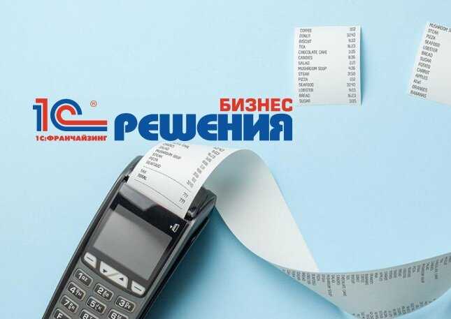 Проблемы с обновлениями программного обеспечения 1С Розница