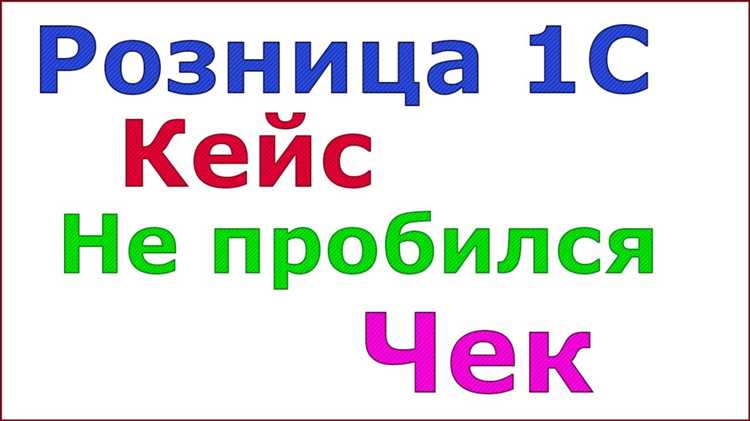 Проблемы с драйверами принтера в 1С Розница