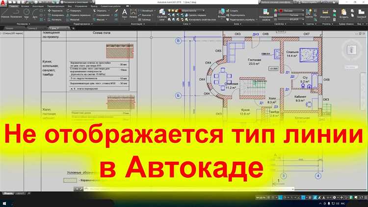 Проблемы с отображением линий в аннотативных объектах