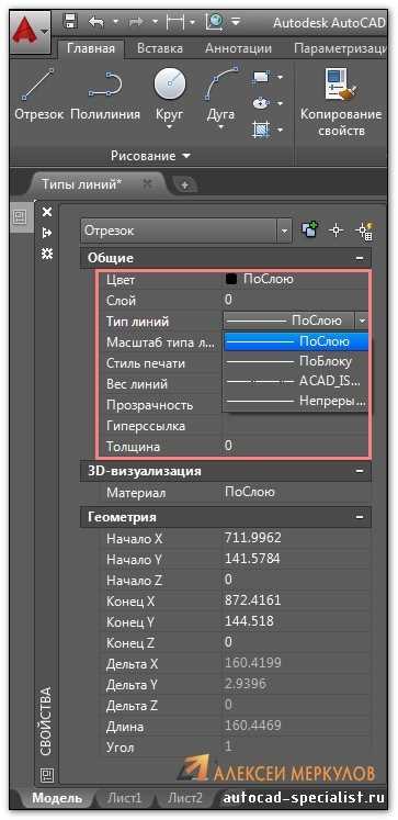Как проверить масштаб типа линии в пространстве модели и листа