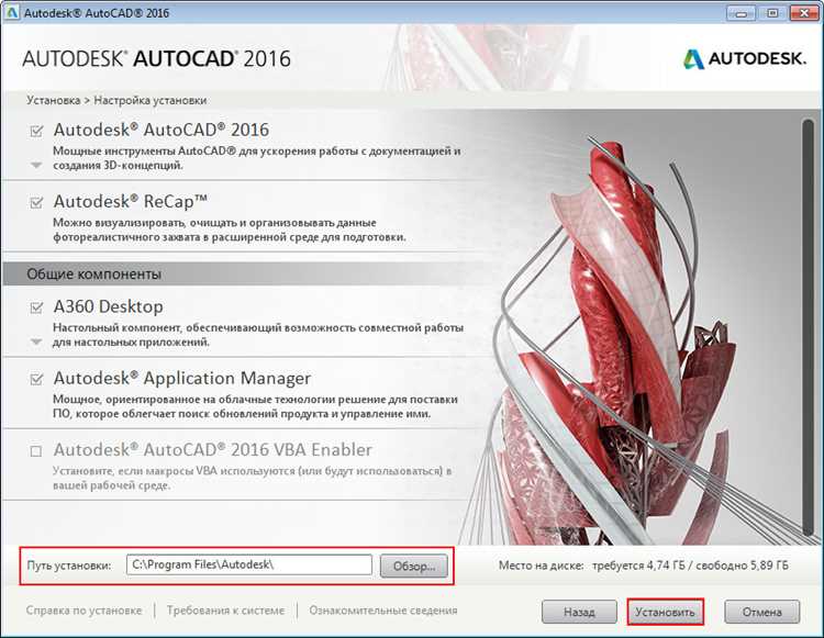 Наличие остатков предыдущих версий AutoCAD в системе