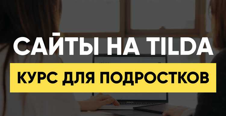 Почему tilda это плохо
