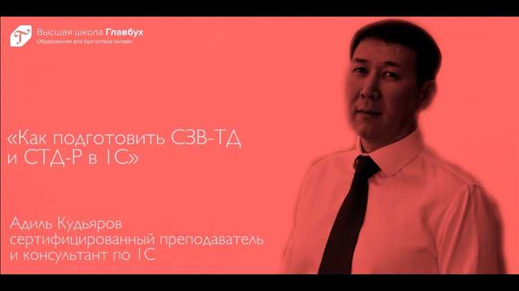 Почему в 1с не формируется стд р