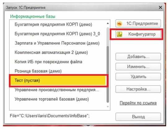 Почему в 1с пишет отгружен частично