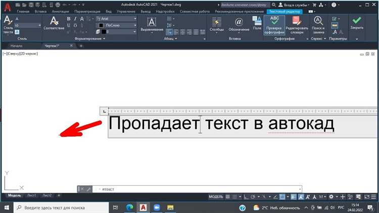 Почему в автокаде дергается курсор