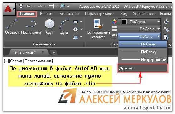Как сбросить настройки цвета в Автокаде до стандартных