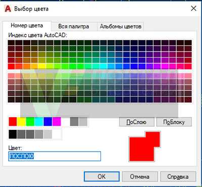 Влияние привязки к цвету слоя на отображение линий