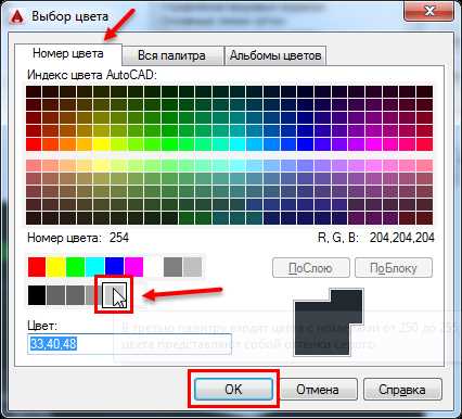 Проверка и корректировка слоев в Автокаде